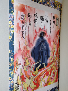 妖怪「ずず」掛け軸・中サイズ