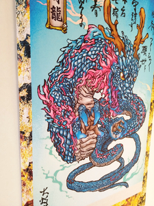 四神「青龍」掛け軸