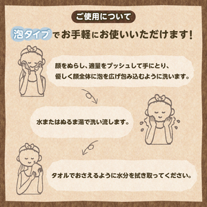 みつばち農場 キヌアとホーリーバジルの洗顔フォーム(200ml)