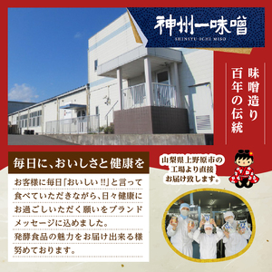 ＼年内発送／ （WR74）神州一味噌 おいしいね！！ かにだし汁 60食(1食×6個×10箱） 味噌汁 カップ味噌汁 インスタント レトルト みそ汁 備蓄 非常食 保存食 簡単 便利 即席 発酵食品 朝食 ランチ 夜食 お弁当のお供に 防災 大容量 常温保存 ローリングストック 送料無料 山梨県 上野原市