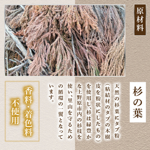 幽谷の香　杉葉線香　お墓参り用多煙太線香