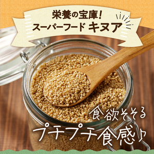 上野原産キヌア　スーパー雑穀　50g入り×4袋セット