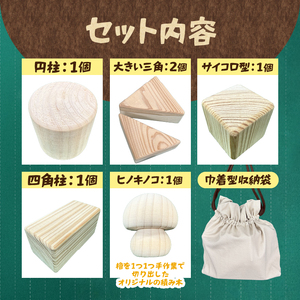 杉と檜の手作り無塗装の積み木
