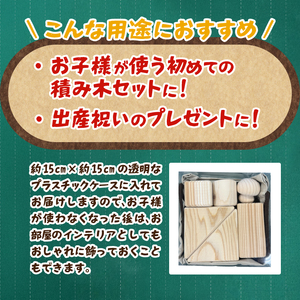 杉と檜の手作り無塗装の積み木