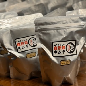 旬野菜で作るうめちゃんの自然派キムチ　おまかせ２種 キムチ 漬物 手作り 自然派 旬野菜 農薬未使用野菜 韓国料理 ご飯のお供 プレゼント 贈答 贈り物 送料無料 山梨県 上野原市