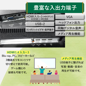 \年内発送/ チューナーレステレビ 32型 液晶モニター AP32APX セカンドテレビ 32V 子ども用 寝室用 フルハイビジョン 壁掛け可能 VESA対応 家電 電化製品 32インチ 法人用にもおすすめ ホテル 学校 病院 デジタルサイネージ ダイコーアペックス 送料無料 山梨県上野原市