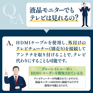 \年内発送/ チューナーレステレビ 32型 液晶モニター AP32APX セカンドテレビ 32V 子ども用 寝室用 フルハイビジョン 壁掛け可能 VESA対応 家電 電化製品 32インチ 法人用にもおすすめ ホテル 学校 病院 デジタルサイネージ ダイコーアペックス 送料無料 山梨県上野原市