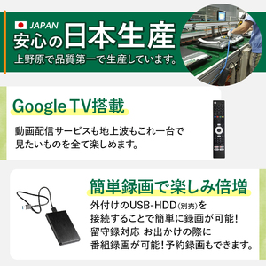 \年内発送/ テレビ 32型 Google TV 液晶テレビ AP325GL 32V セカンドテレビ 子ども用 寝室用 ハイビジョン 壁掛け可能 VESA対応 日本製 国内生産 家電 電化製品 32インチ 法人用 会議室 ホテル 学校 病院 デジタルサイネージ 地デジ BS CS 送料無料 山梨県上野原市