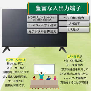 \年内発送/ テレビ 32型 Google TV 液晶テレビ AP325GL 32V セカンドテレビ 子ども用 寝室用 ハイビジョン 壁掛け可能 VESA対応 日本製 国内生産 家電 電化製品 32インチ 法人用 会議室 ホテル 学校 病院 デジタルサイネージ 地デジ BS CS 送料無料 山梨県上野原市