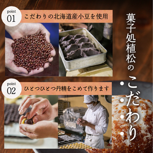 【人気 和菓子】 名菓 あんどうなつ（12個 ）