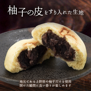 【人気 和菓子】 ゆずまんじゅう 10ヶ入