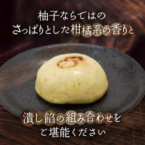 【人気 和菓子】 ゆずまんじゅう 10ヶ入