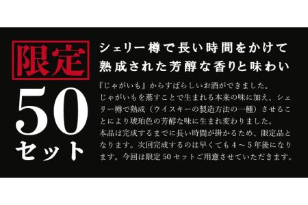 蔵王山芋大明神　原酒樽仕込み【限定品】