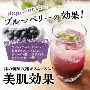 無添加ブルーベリージュース「ブルーベリーの恵み」8本セット（180ml）