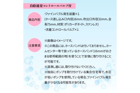 乱舞ＦＢ（ファインバブル発生装置/自給流量コントロールバルブ付）/洗浄 /散水/園芸/ファインバブル