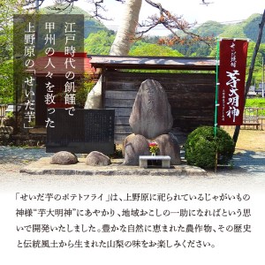 せいだ芋のポテトフライ2種＆笹一酒造OLIFANT　マスカット・ベリーA樽熟成750mlセット ポテトフライ ポテトスナック ワイン 赤ワイン マスカット・ベーリーA 750ml OLIFANT 樽熟成 菓子 芋 せいだ芋 セット ギフト プレゼント お土産 フルーティー 食べ比べ 送料無料 山梨県 上野原市