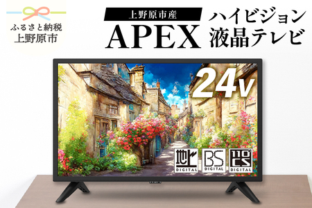 ハイビジョン液晶テレビ 24V型