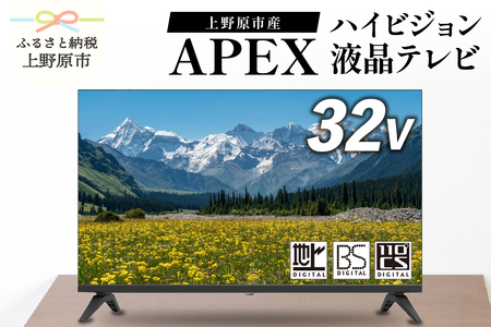 テレビ 32V型 ハイビジョン 液晶テレビ 家電 ダイコーアペックス ...