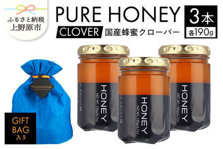 秋田屋 国産はちみつ 3種類セット