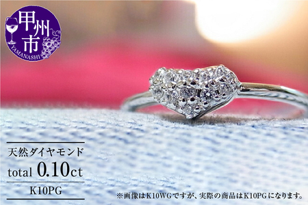 指輪 天然 ダイヤ 0.10ct パヴェ SIクラス【K10 PG】r-17（KRP）K9-1410