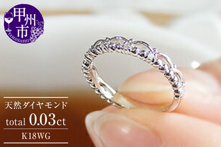 指輪 天然 ダイヤモンド SIクラス 小指 ミル打ち アンティーク調 【K18WG】 r-121（KRP）G45-1410