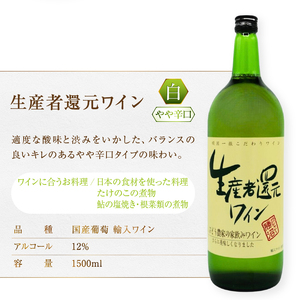 シャトー勝沼が贈る『生産者還元ワイン』赤白2本セット（MG）B11-470