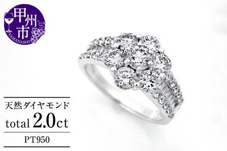 指輪 天然 ダイヤモンド 2.0ct SIクラス パヴェ Amandeアマンド【pt950】r-239（KRP）Z320-1410
