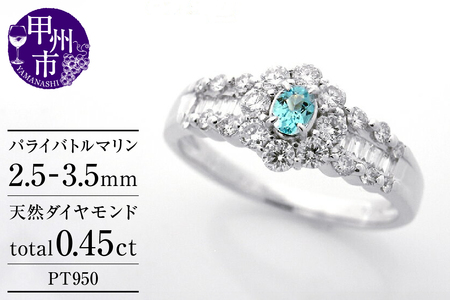 指輪 天然 ブルー パライバトルマリン ダイヤモンド 0.45ct パヴェ SIクラス Blancheブランシュ【pt950】r-243（KRP）Q93-1410