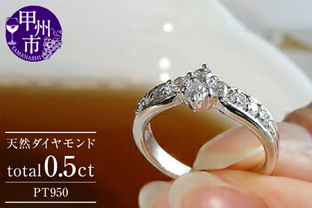 指輪 天然 ダイヤモンド 0.50ct 10石 SIクラス フラワー【pt950】r-137（KRP）O48-1411
