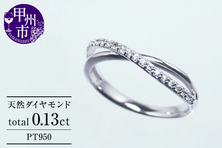 指輪 天然 ダイヤモンド 0.13ct SIクラス Aliceアリス【pt950】r-133（KRP）G84-1411