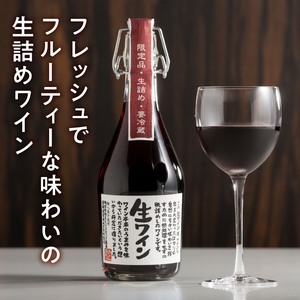 ワイン 生ワイン 赤 500ml（MTS）A09-639