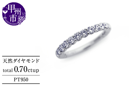 指輪 天然 ダイヤモンド 0.70ct VS～VVSクラス ハーフ Judithジュディス【pt950】r-266（KRP）R47-1410