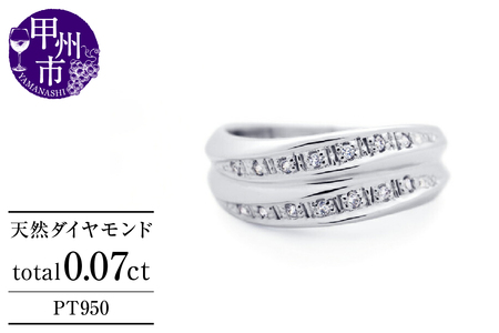 指輪 天然 ダイヤモンド 0.07ct SIクラス【pt950】r-274（KRP）M68-1410