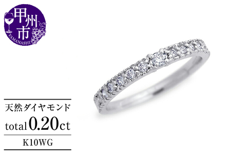 指輪 天然 ダイヤモンド 0.20ct ミル打ち SIクラス【K10WG】Justineジュスティーヌ r-256（KRP）G1-1410