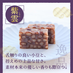 皇室献上菓子舗 三省堂 特製 贅沢蒸羊羹とフィナンシェ10個セット（VYD）B15-930