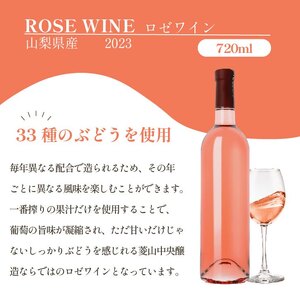 ワイン 山梨 甲州 33品種のぶどうを使用 特別 仕込み ロゼワイン 1本 720ml ラベルレス（VYD）B-937