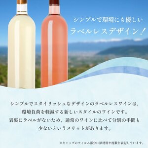 ワイン 山梨 甲州 33品種のぶどうを使用 特別 仕込み ロゼワイン 1本 720ml ラベルレス（VYD）B-937