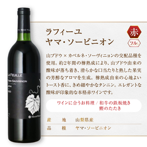 ワイン ～まるき葡萄酒～ BLACK LABEL 6本セット（MG）H-664