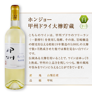 ワイン 岩崎醸造 赤白ロゼ3本セット(MG)B19-488