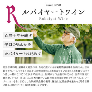 ワイン ルバイヤートの贅沢赤ワイン 『ドメーヌ』(MF)D-790