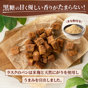 お土産信玄ラスク(MM)A02-331