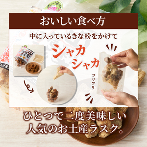 お土産信玄ラスク(MM)A02-331