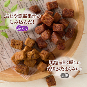 コロコロお土産ラスク2点セット(ぶどう×黒糖)(MM)A03-336