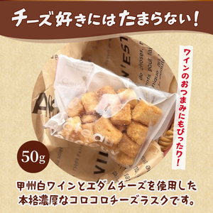 メロンパンラスク×コロコロラスク2種セット（黒糖＆チーズ）（MM）A04-332