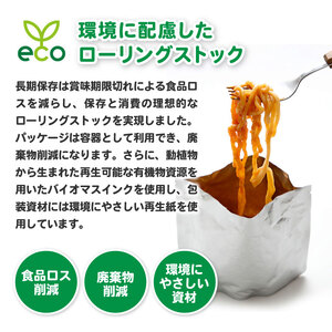 Chef'sStock【保存食】 昔なつかしナポリタン（DSS）A09-342