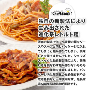 Chef'sStock【保存食】 本場山梨かぼちゃほうとう（DSS）A09-343