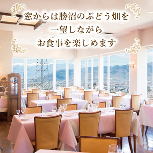 レストラン鳥居平 本格フレンチランチ ペアお食事券(CTK)C7-1340