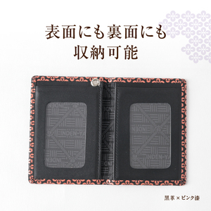 甲州市×印傳屋 パス入(黒革×ピンク漆)C-1222