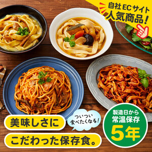 Chef’sStock【保存食】2種 4食セット（DSS）A08-340