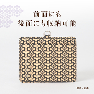 甲州市×印傳屋 IDケース(黒革×黒漆)C5-1201